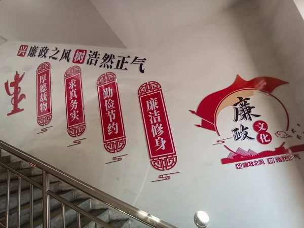 emc网页版登录建设路桥分公司建设基层项目部廉洁文化阵地“扬清风”