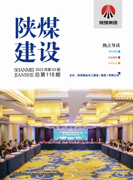 《emc网页版登录建设》2023年03期