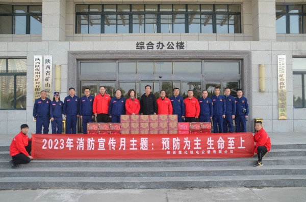 emc网页版登录建设机电安装公司：慰问铜川矿业公司矿山救援中心并观摩学习