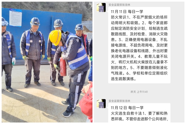 emc网页版登录建设矿建三公司：安全管理有“微”招
