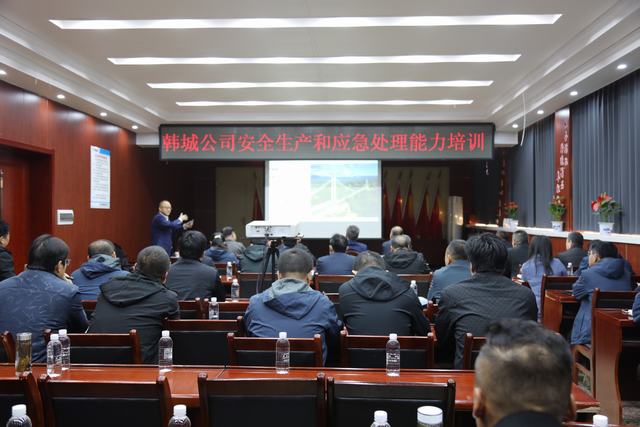 emc网页版登录建设韩城分公司以训促学“建”安前行