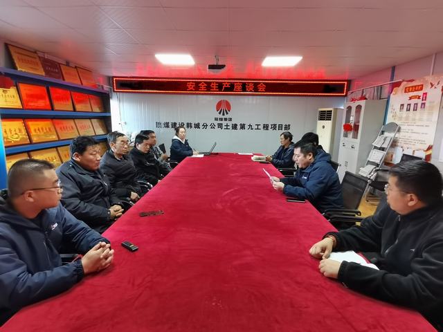 emc网页版登录建设韩城分公司土建九项目部：三个“硬招”，打好安全生产“组合拳”
