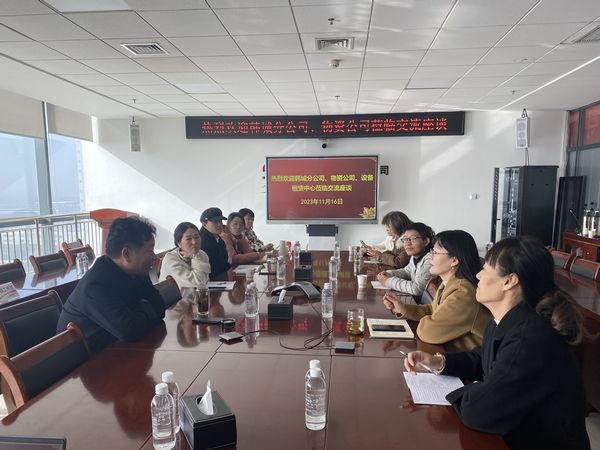 emc网页版登录建设天工公司与韩城分公司等多家单位开展绩效考核管理对标交流