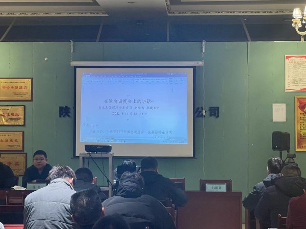 emc网页版登录建设机电安装公司柠条塔项目部：举安全之盾 防事故之患！