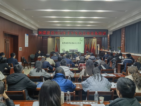 emc网页版登录建设举办2023年下半年办公室系统业务培训班