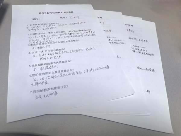 emc网页版登录建设路桥分公司强化推动党风廉政建设工作走深走实