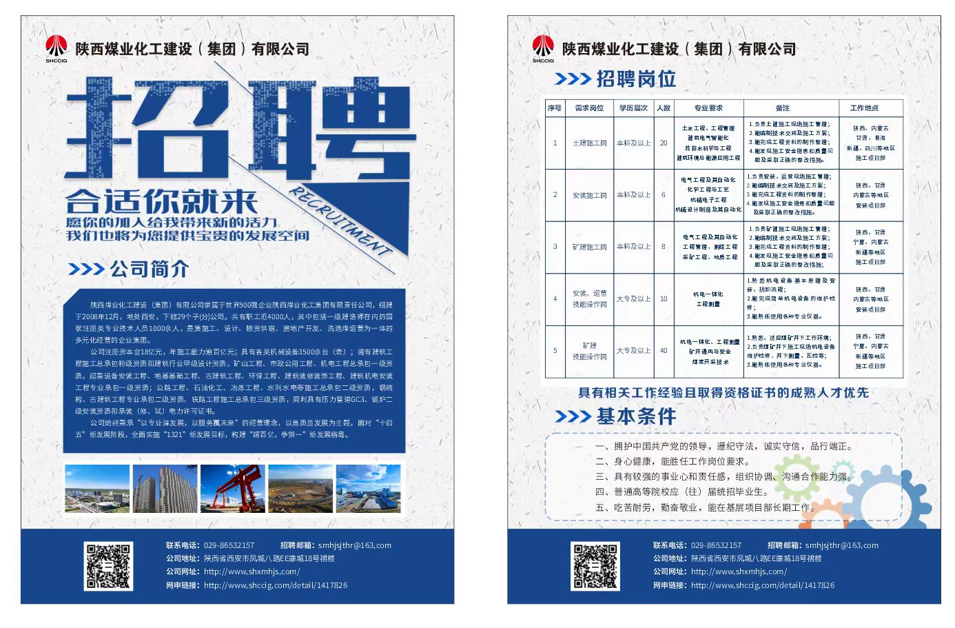 emc网页版登录建设集团2024年校园招聘工作拉开帷幕