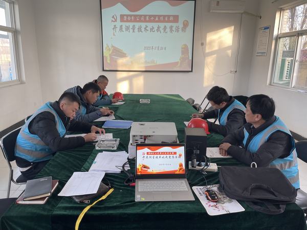 emc网页版登录建设澄合分公司第十五项目部：技能比武展风采 以赛促学提技能