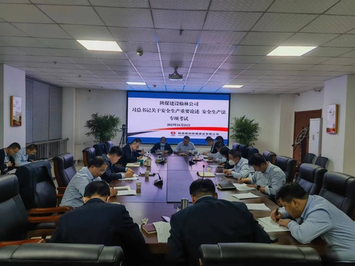 emc网页版登录建设榆林公司“三大法宝”齐出动 唱响“百日安全”活动主旋律