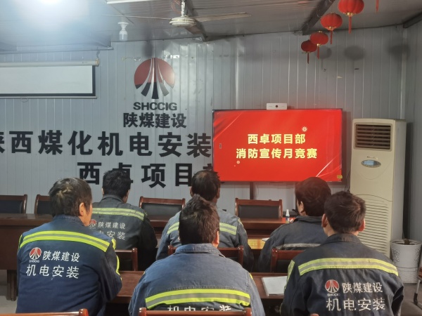 emc网页版登录建设机电安装公司西卓项目部：以“考”促防 防患未“燃”