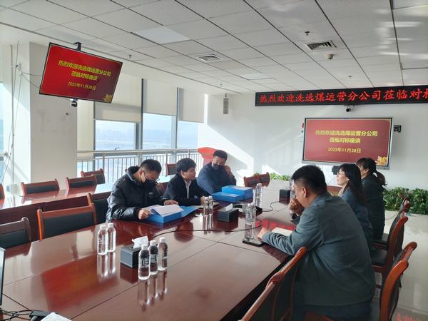 emc网页版登录建设洗选煤运营分公司：对标学榜样 绩效考核促提升