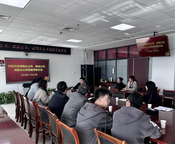 emc网页版登录建设新城公司：对标找差距 交流促提升