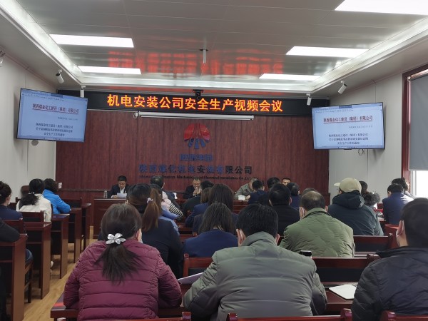 emc网页版登录建设机电安装公司：齐心同力打好百日安全攻坚仗
