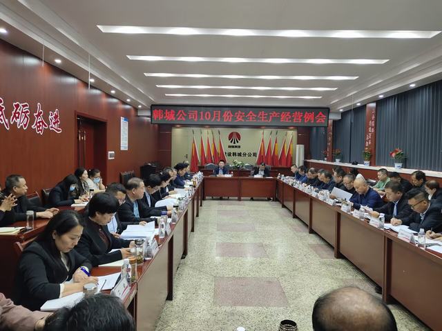 emc网页版登录建设韩城分公司：夯实安全堡垒 筑牢安全防线