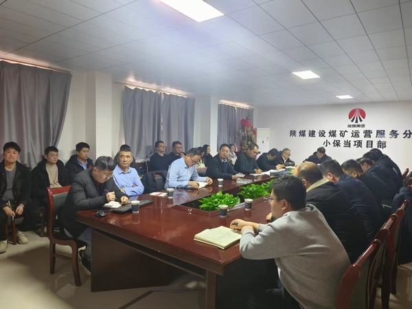 emc网页版登录建设煤矿运营服务分公司：让“四下基层”的工作作风走深走实