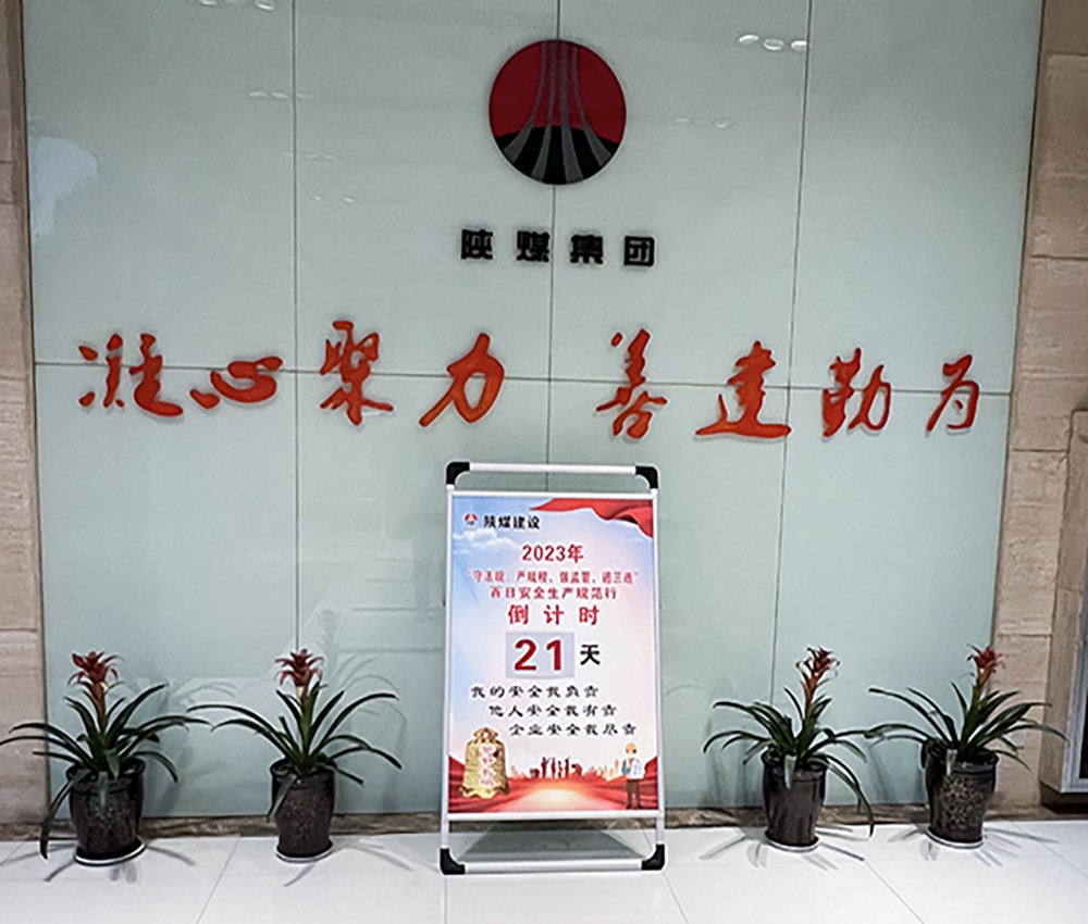 emc网页版登录建设集团开展2023年安全生产倒计时活动