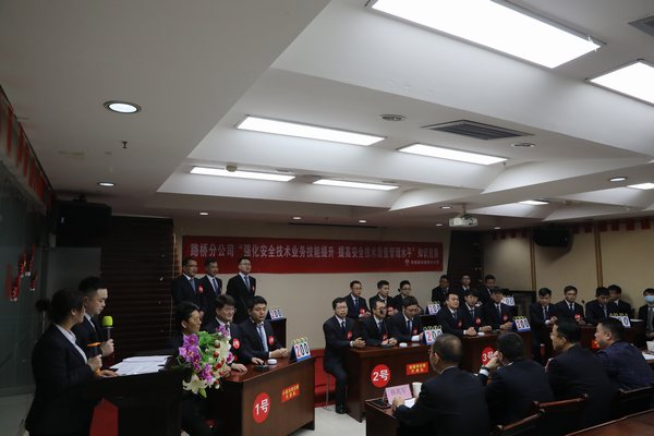 emc网页版登录建设路桥分公司举办“强化安全技术业务技能提升、提高安全技术质量管理水平”安全技术质量知识竞赛