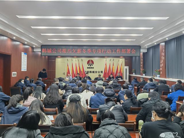 emc网页版登录建设韩城分公司：暖民“心” 护民“薪”