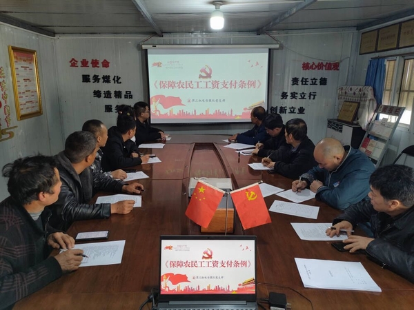 emc网页版登录建设渭南分公司第三安装项目部：年终岁末“薪”暖农民工在行动