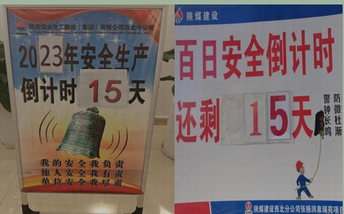 emc网页版登录建设西北分公司：树牢安全意识 紧绷安全之弦