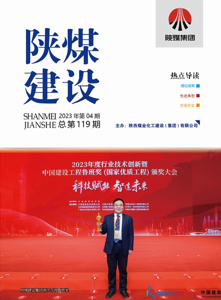《emc网页版登录建设》2023年04期