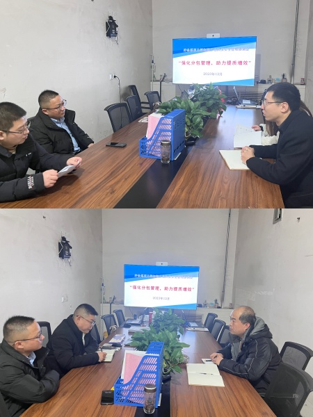 emc网页版登录建设机电安装公司柠条塔项目部：强化分包管理，助力提质增效