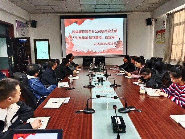 emc网页版登录建设澄合分公司驰而不息不断强化作风建设