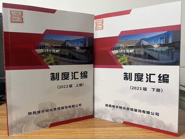 emc网页版登录建设绿宇公司：铁纪清风 筑牢清廉之基