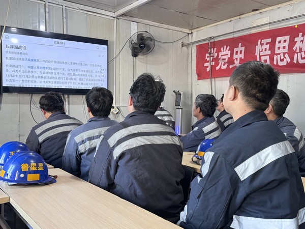 emc网页版登录建设洗选煤运营公司红柳林洗煤厂项目部：用“先烈的历史”  培教“护岗的担当”