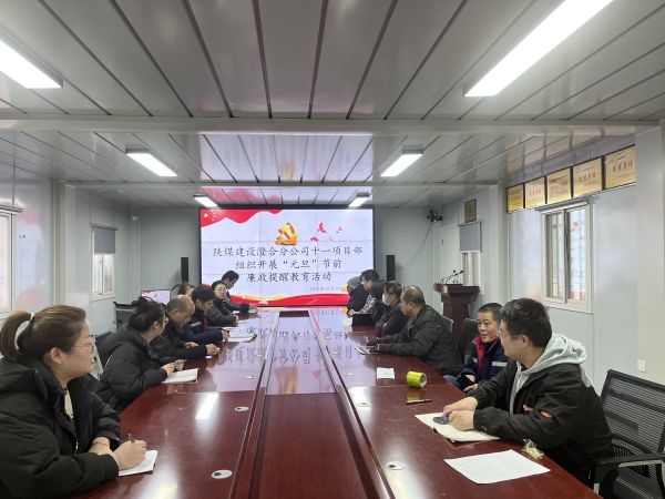 emc网页版登录建设澄合分公司多点联动拉紧新年廉洁防线