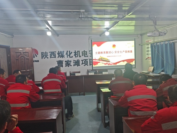 emc网页版登录建设机电安装公司：“青安岗”以奋斗的青春 助力百日安全