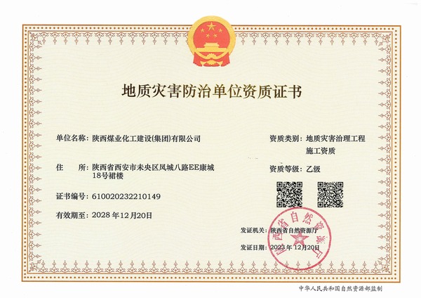 emc网页版登录建设2023年全年喜获六项资质