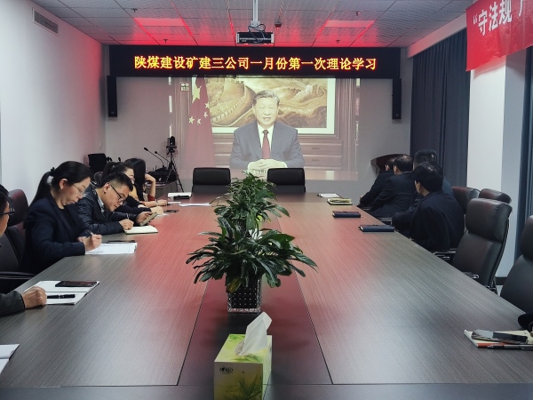 emc网页版登录建设矿建三公司：新年第一周，这样开新局！