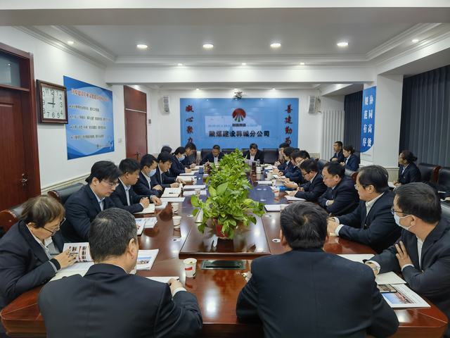 emc网页版登录建设韩城分公司：打好“收官战” 谋好“开局篇”