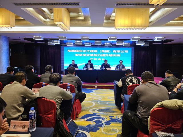 emc网页版登录建设“安全员业务能力提升”培训班顺利开班