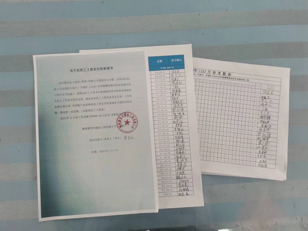 emc网页版登录建设渭南分公司第二安装项目部：“安薪”项目部 劳务人员无忧“酬”