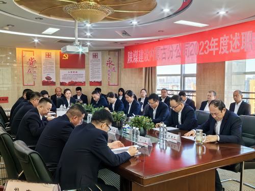 emc网页版登录建设内蒙古分公司召开2023年度述职会议
