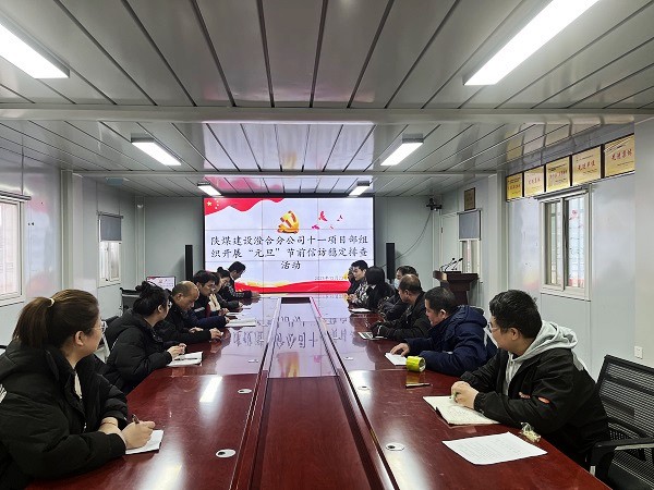 emc网页版登录建设渭南分公司第十一项目部多点发力扎实做好信访稳定工作