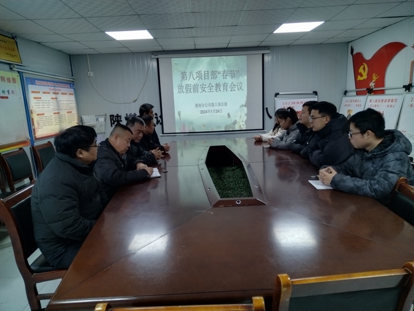 emc网页版登录建设渭南分公司第八项目部多点发力做好春节期间安全生产工作