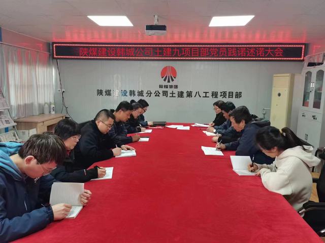 emc网页版登录建设韩城分公司土建九项目部：“三抓”锤炼干部作风能力“大提升”