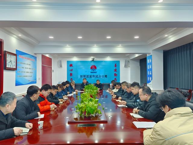 emc网页版登录建设韩城分公司召开2024年度科技创新工作座谈会