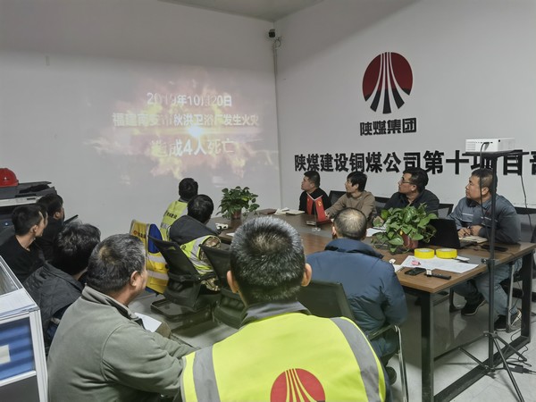 emc网页版登录建设铜煤公司基层项目部:攻坚克难 安全护航促发展