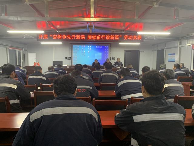 emc网页版登录建设韩城分公司张家峁项目部：吹响新年伊始劳动竞赛“冲锋号”