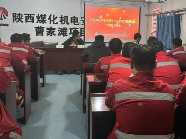 emc网页版登录建设机电安装公司：全力以赴打好新年开局战