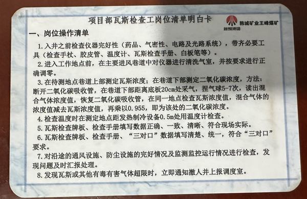 emc网页版登录建设矿建二公司王峰项目部持续培训保安全