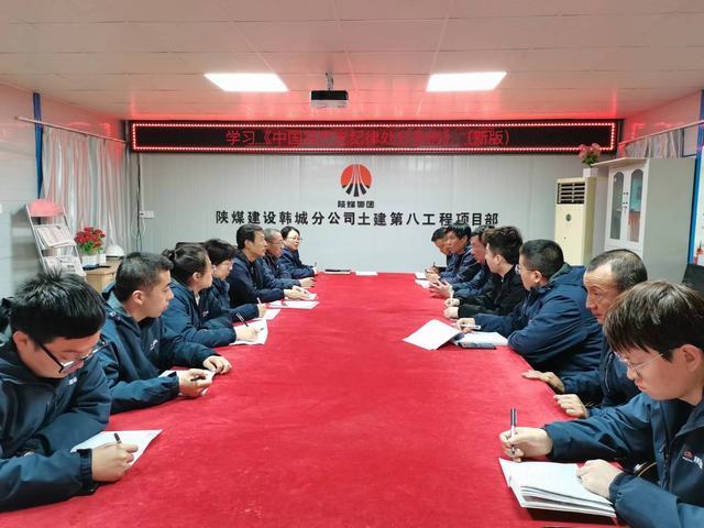 emc网页版登录建设韩城分公司土建九项目部：上好新春“廉政第一课”