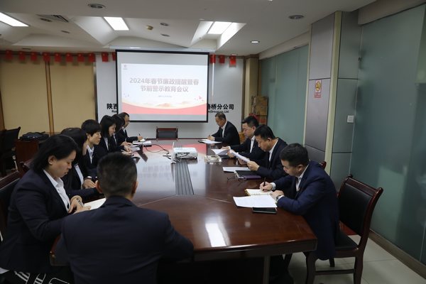 emc网页版登录建设路桥分公司严明举措全力做好双节期间党风廉政工作