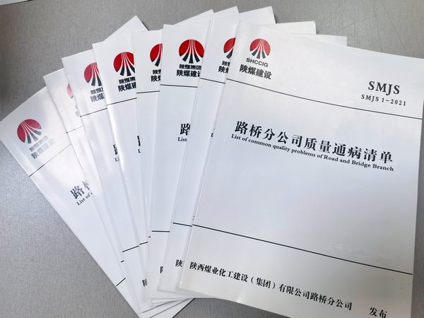 emc网页版登录建设路桥分公司：抓重点 破难点 不断提升工程管理能力