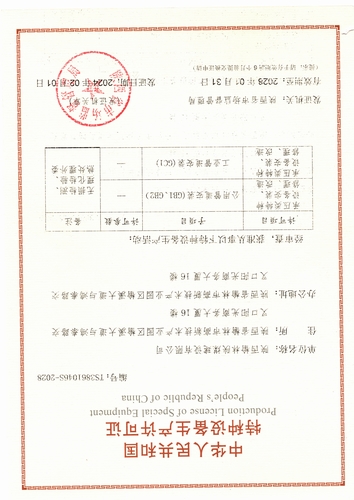 喜报！emc网页版登录建设榆林公司再添新资质