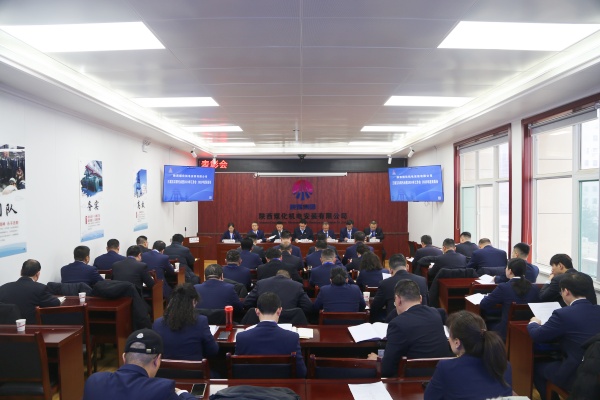 emc网页版登录建设机电安装公司召开三届五次职代会暨2024年工作会、先进表彰会和安全工作会